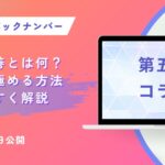是正・改善とは何？違いを見極める方法をわかりやすく解説